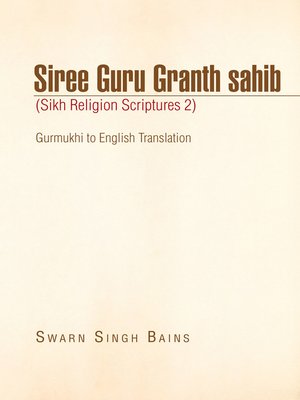 cover image of Siree Guru Granth Sahib (Sikh Religion Scriptures 2)
